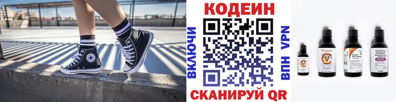 Codein напиток Lean (лин)  купить   Сусуман 