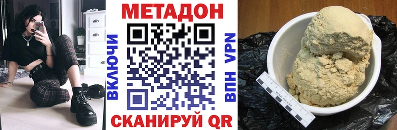 мега как зайти  где купить наркотик  Сусуман  МЕТАДОН кристалл 